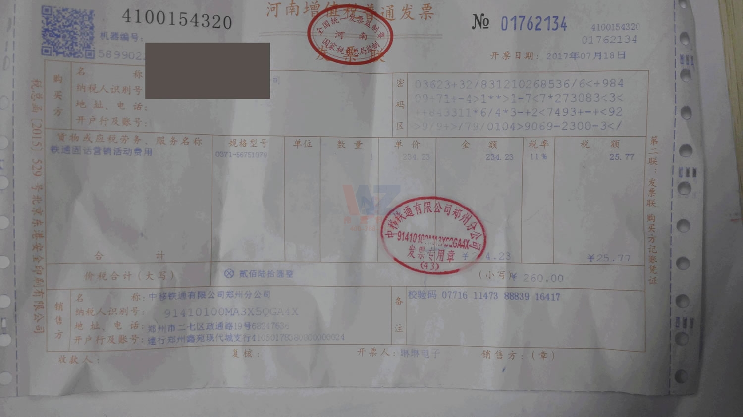 河南某某企业管理咨询有限公司 助力企业高质量发展